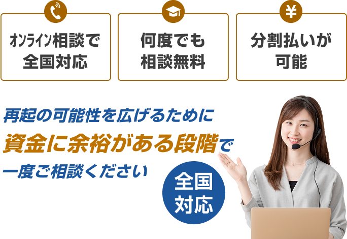 法人破産をお考えの方へ
